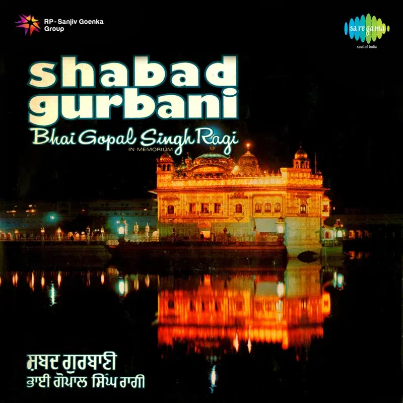 Shabad Gurbani