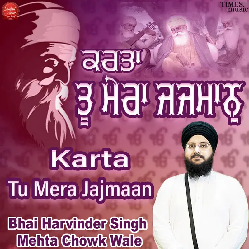 Karta Tu Mera Jajmaan