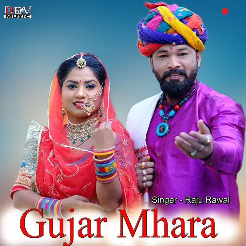 Gujar Mhara