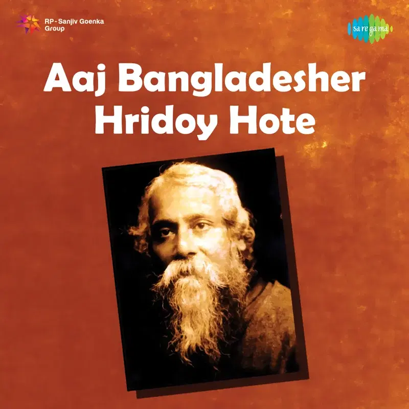 Aaj Bangladesher Hridoy Hote - Single
