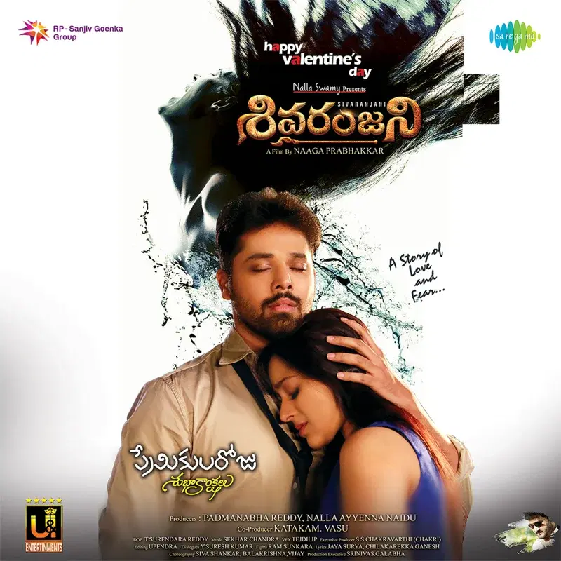 Shivaranjani (Original Motion Picture Soundtrack)