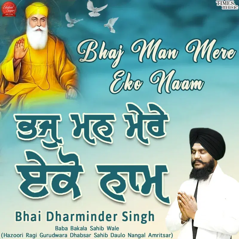 Bhaj Man Mere Eko Naam