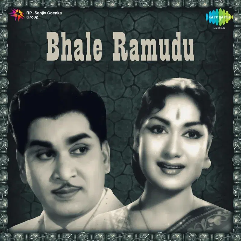 Bhale Ramudu (Original Motion Picture Soundtrack)
