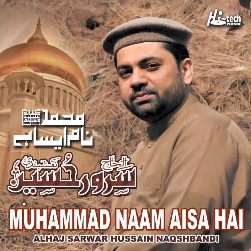 Muhammad Naam Aisa Hai, Vol. 2 - Islamic Naats