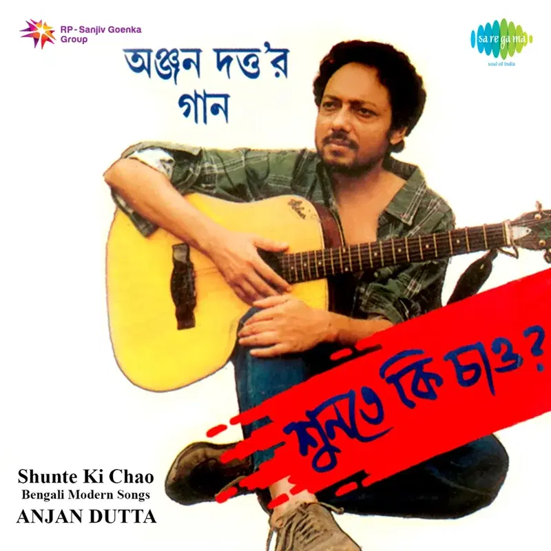 Bela Bose - Single