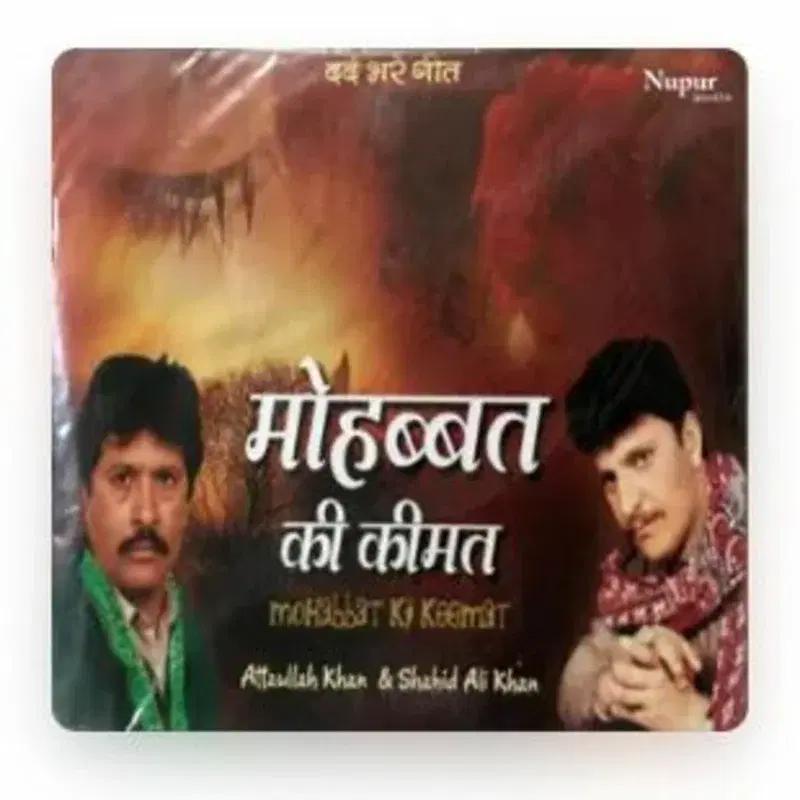 Mohabbat Ki Keemat