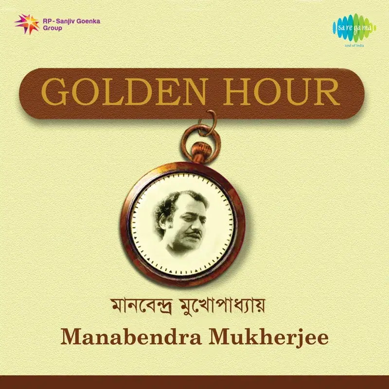 Golden Hour Manabendra Mukherjee