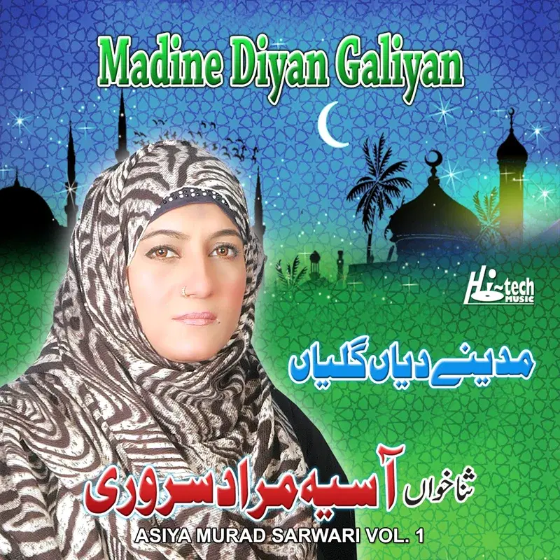 Madine Diyan Galiyan - Islamic Naats