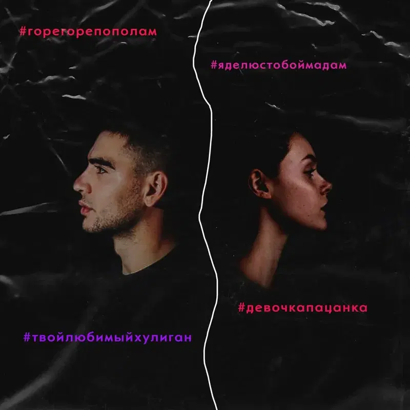 Пополам