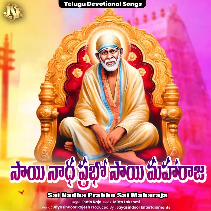Sai Nadha Prabho Sai Maharaja