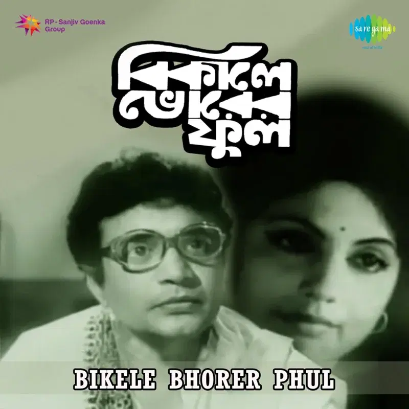 Bikele Bhorer Phul (Original Motion Picture Soundtrack)