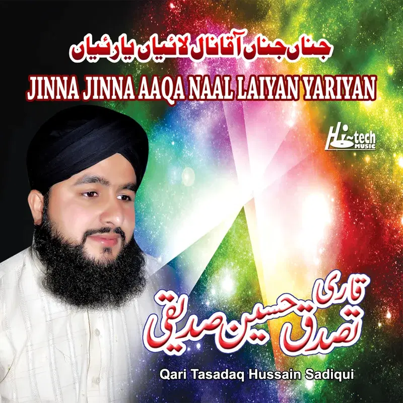Jinna Jinna Aaqa Naal Laiyan Yariyan - Islamic Naats