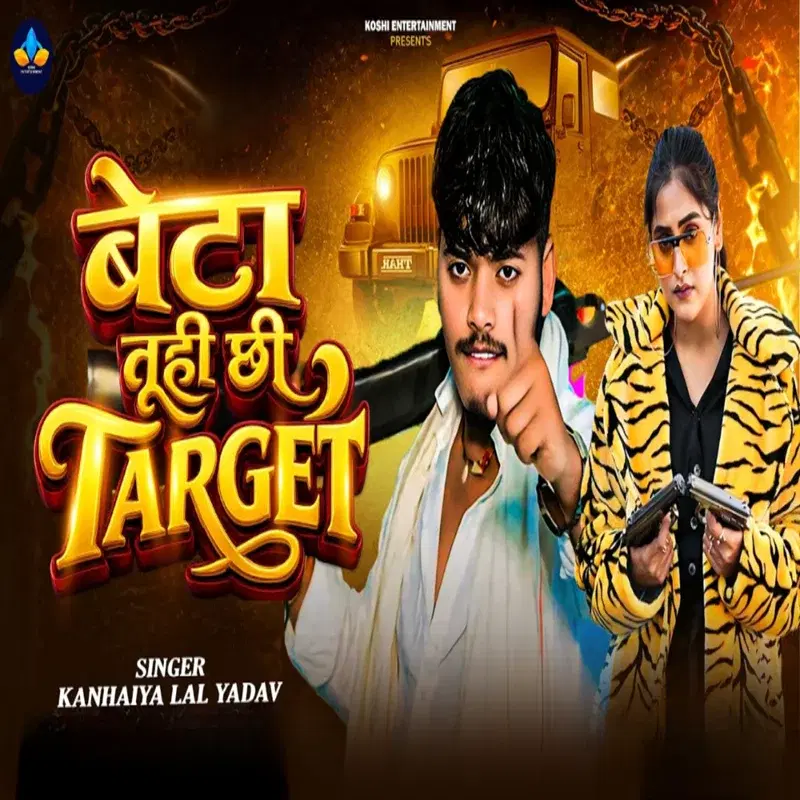 Beta Tuhi Chhi Target