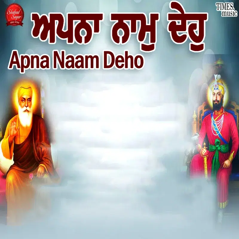 Apna Naam Deho