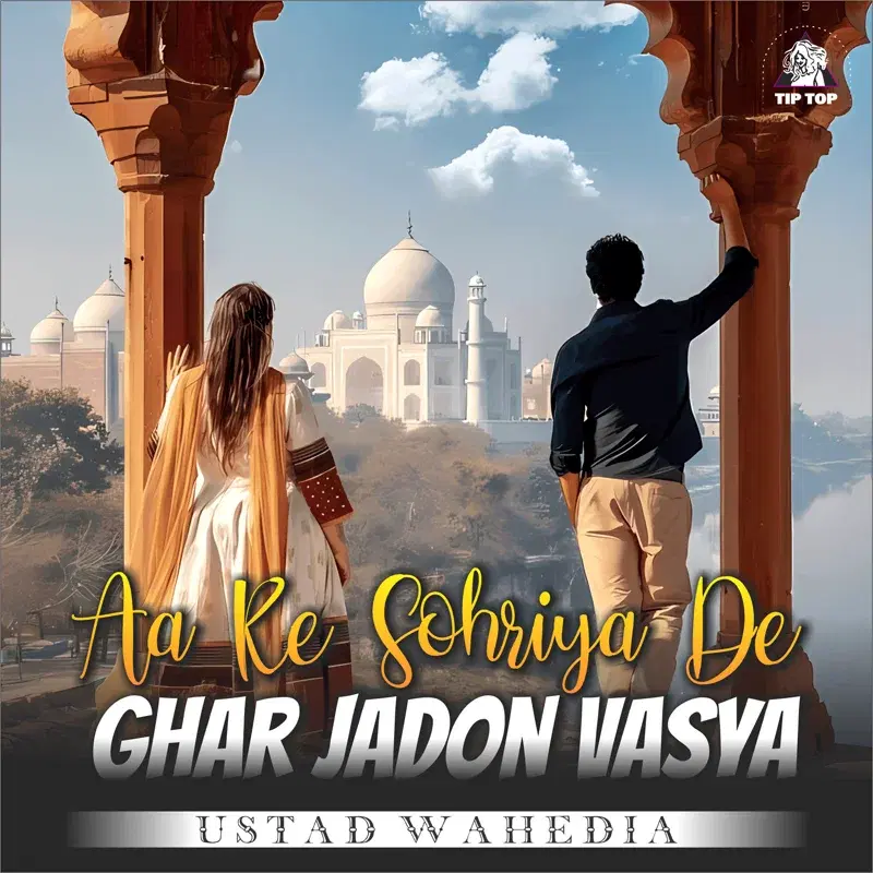 Aa Ke Sohriya De Ghar Jadon Vasya