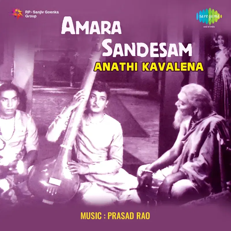 Amara Sandesam (Original Motion Picture Soundtrack)