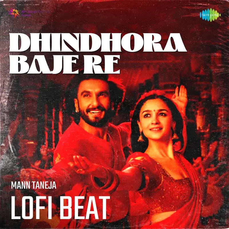 Dhindhora Baje Re