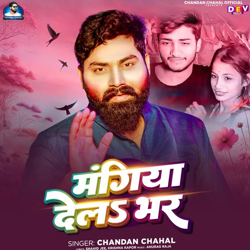 Mangiya Dela Bhar