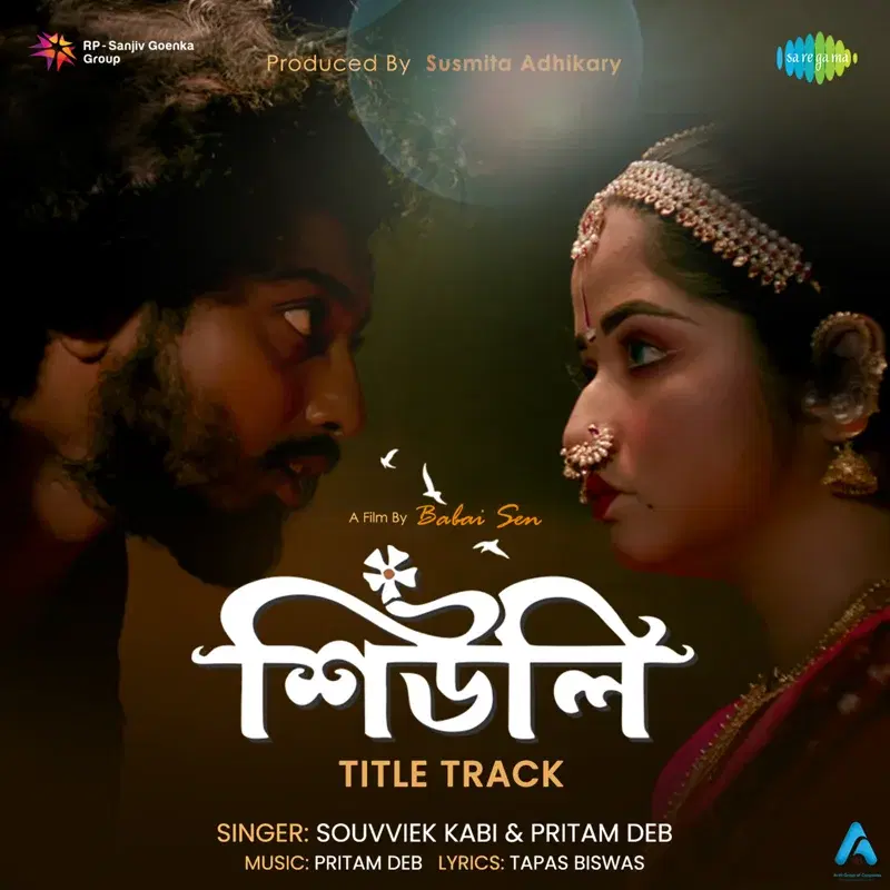 Shiuli (Title Track) (From "Shiuli")
