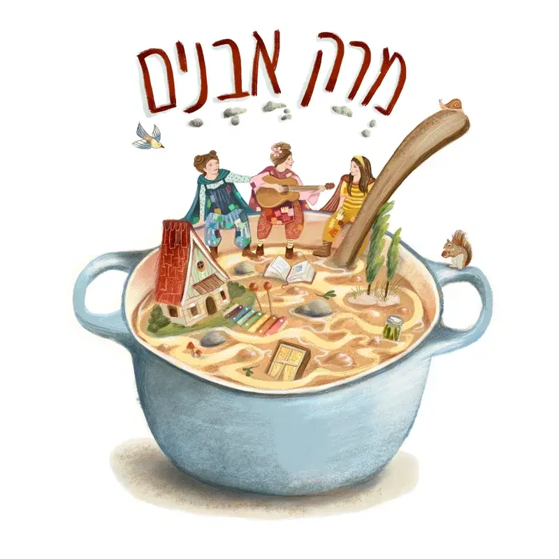 מרק אבנים