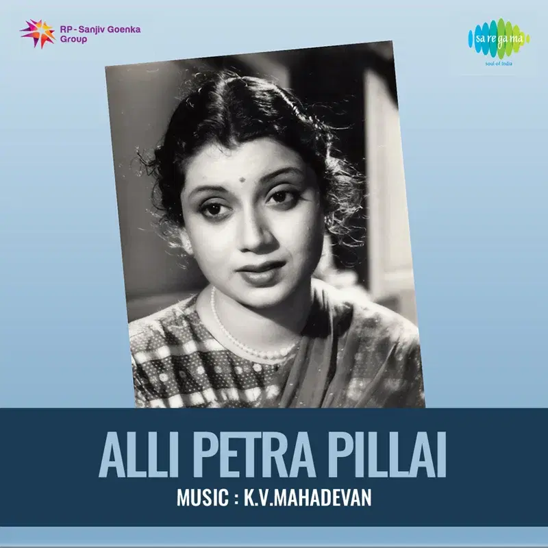 Alli Petra Pillai (Original Motion Picture Soundtrack)