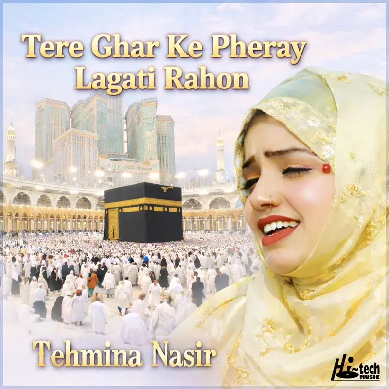 Tere Ghar Ke Pheray Lagati Rahon