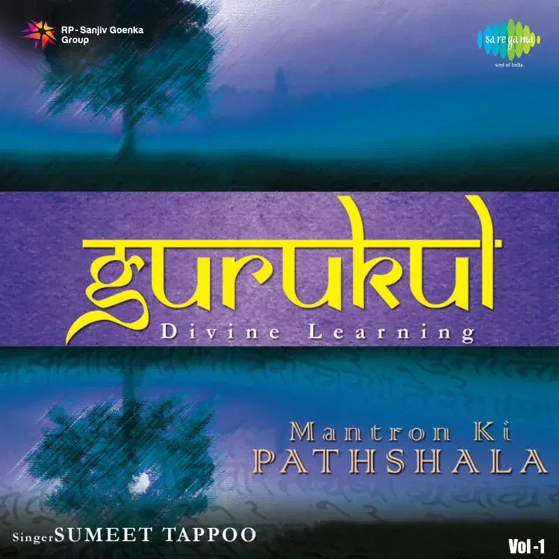 Gurukul - Mantron Ki Pathshala, Vol. 1