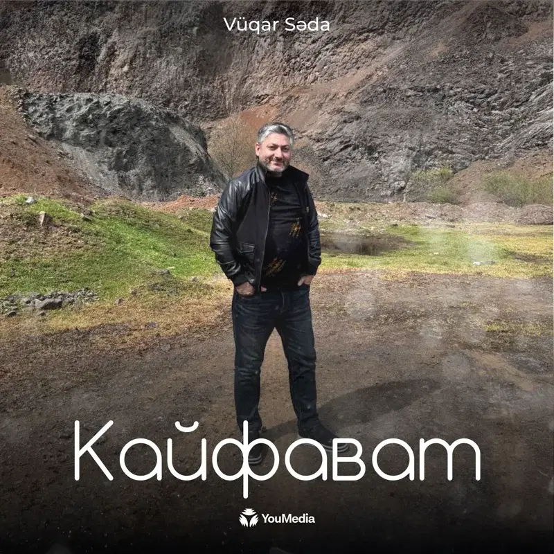 Кайфават