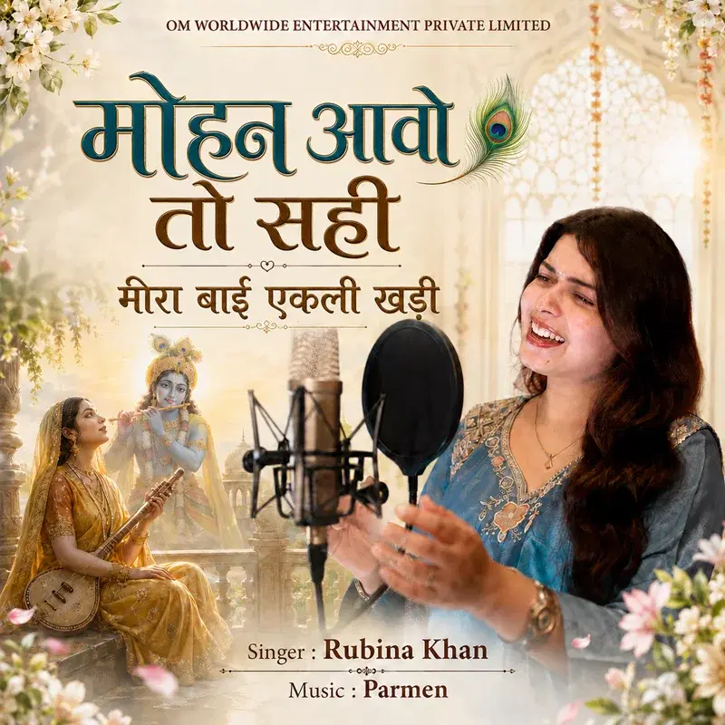 Mohan Aavo To Sahi - Meera Bai Ekli Khadi