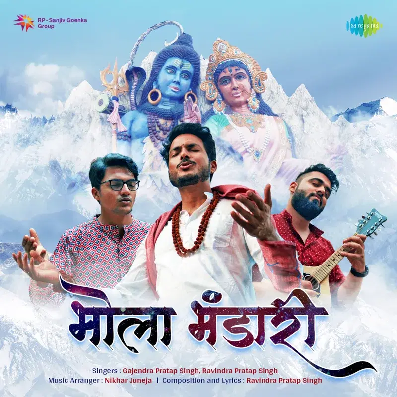 Bhola Bhandari - Single