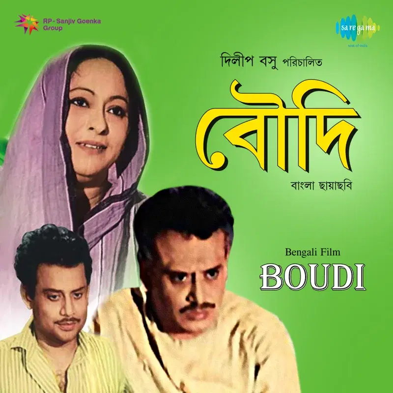 Boudi (Original Motion Picture Soundtrack)