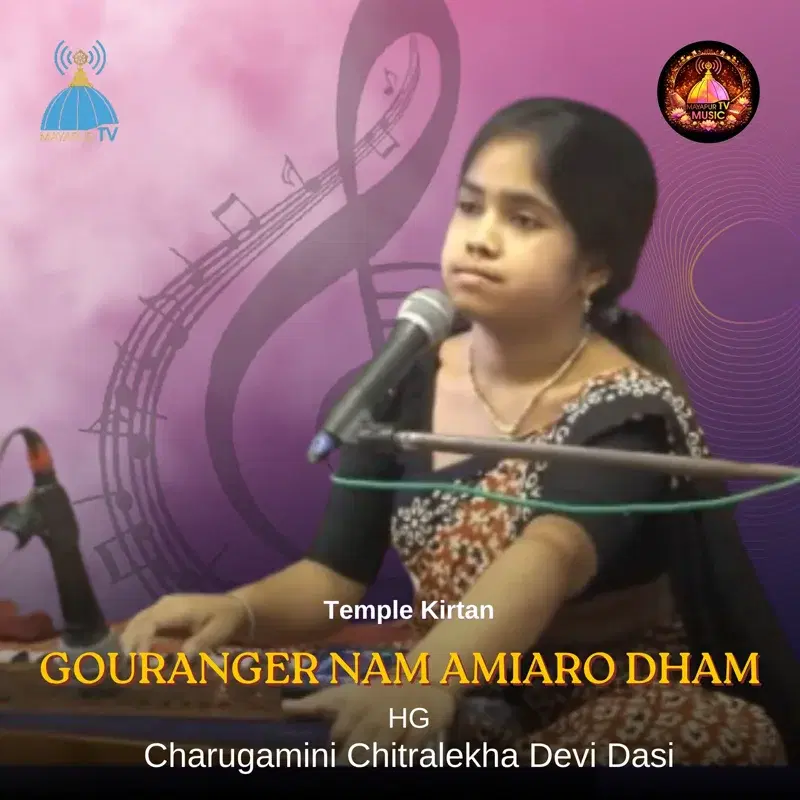 Gouranger Nam Amiaro Dham