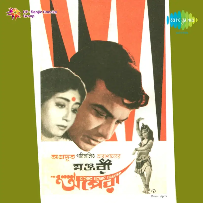 Manjari Opera (Original Motion Picture Soundtrack)