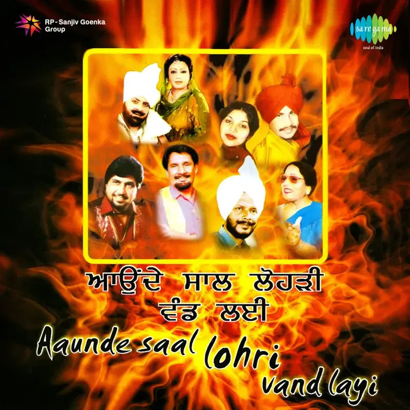 Aaunde Saal Lohri Vand Layi