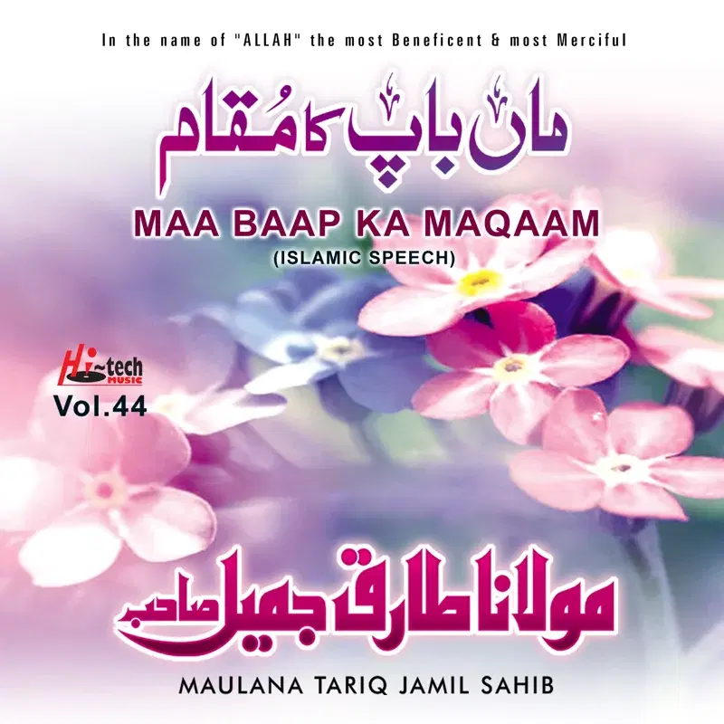 Maa Baap Ka Maqaam Vol. 44 - Islamic Speech