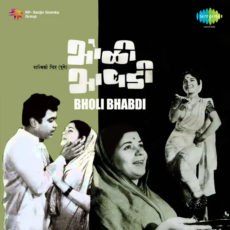 Bholi Bhabdi (Original Motion Picture Soundtrack)