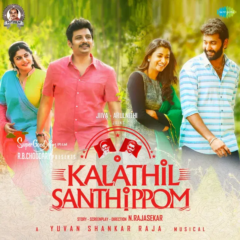 Kalathil Santhippom (Original Motion Picture Soundtrack)