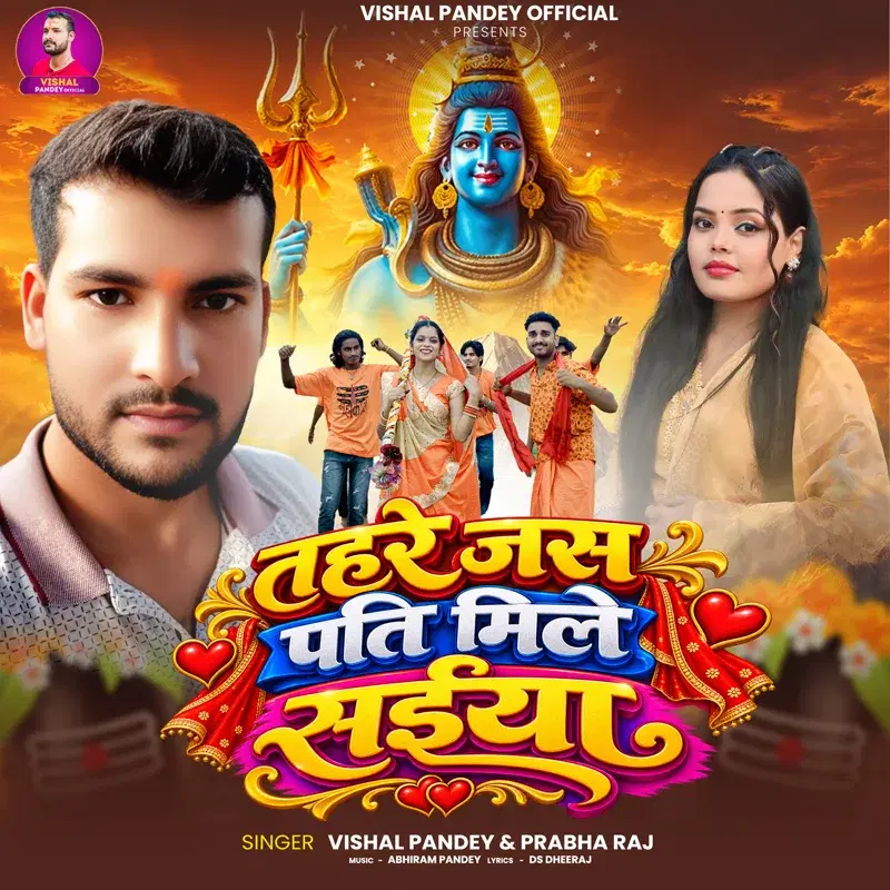 Tahare Jas Pati Mile Saiya
