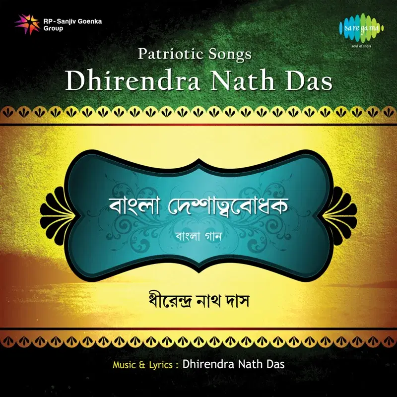 Patriotic Songs