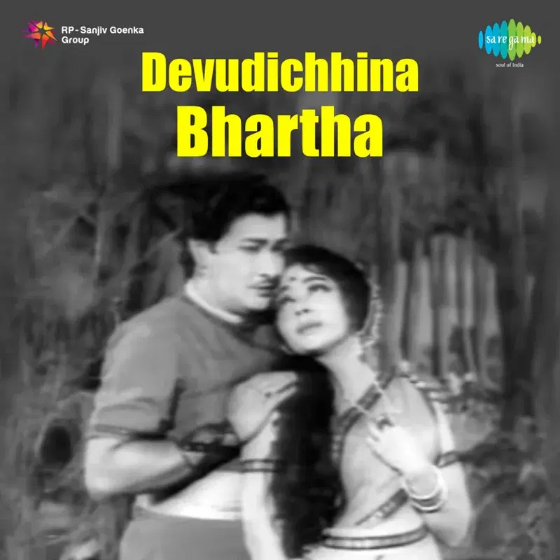 Aa Devudichhina Pathivi (From "Devudichhina Bhartha ")