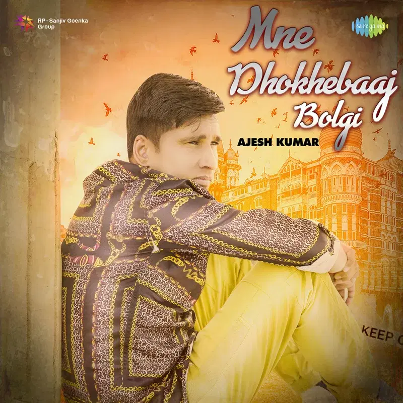 Mne Dhokhebaaj Bolgi