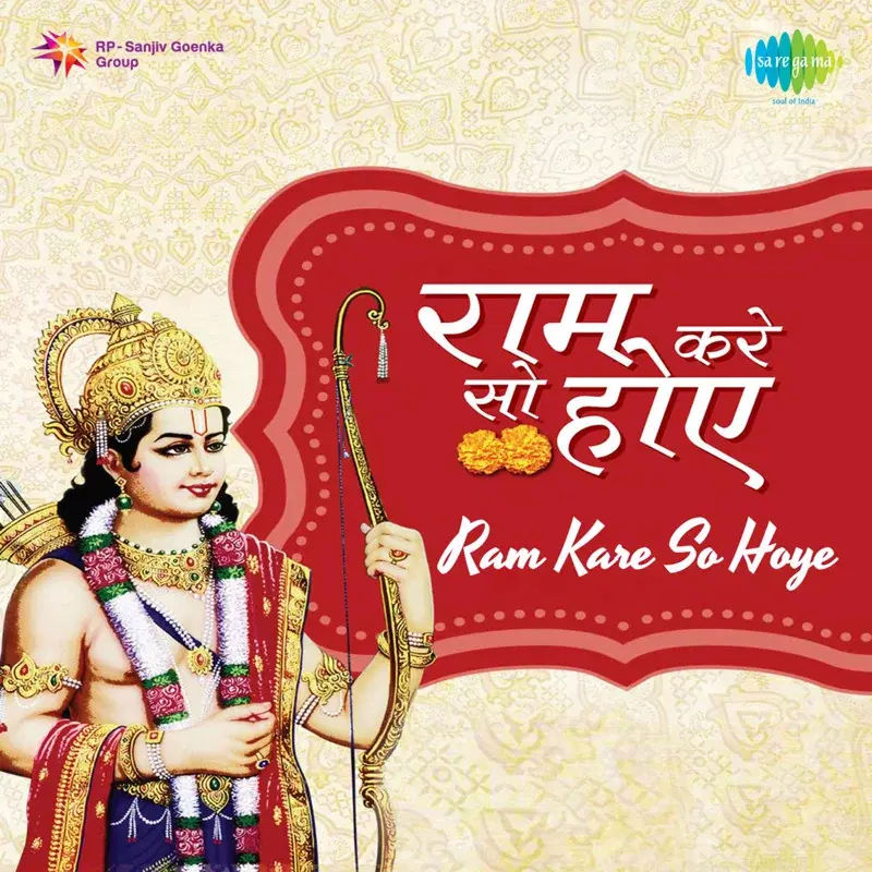 Ram Kare so Hoye