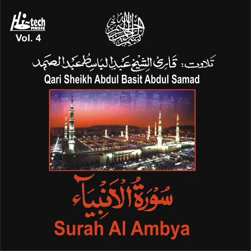 Surah Al Ambya