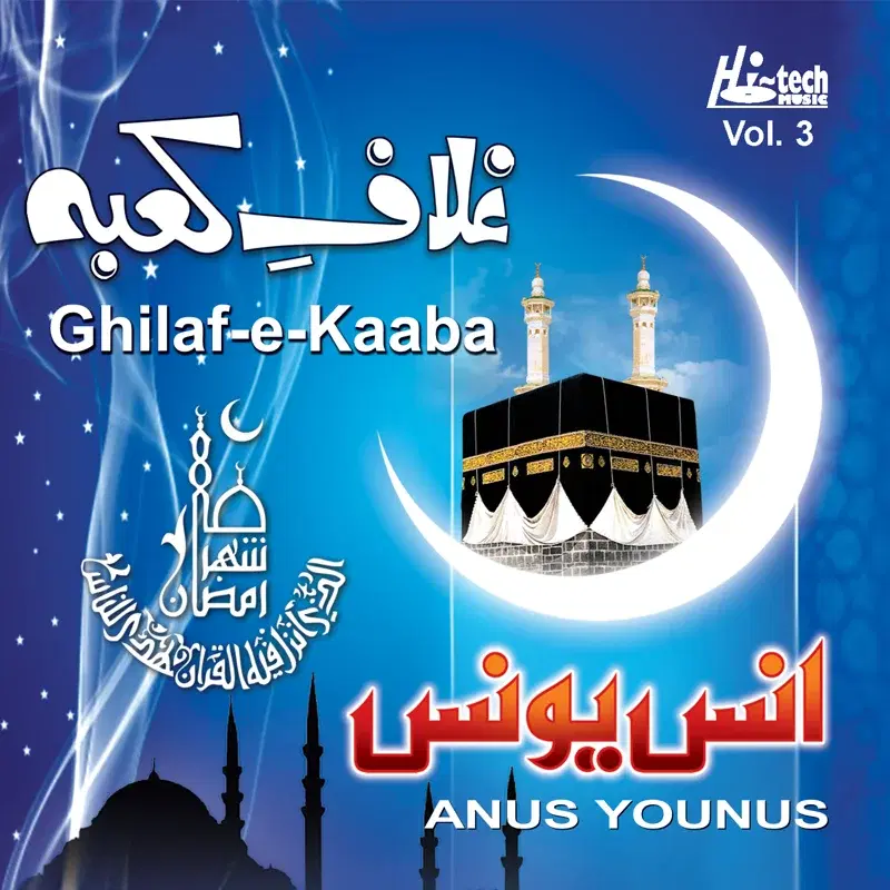 Ghilaf-e-Kaaba Vol. 3 - Islamic Naats