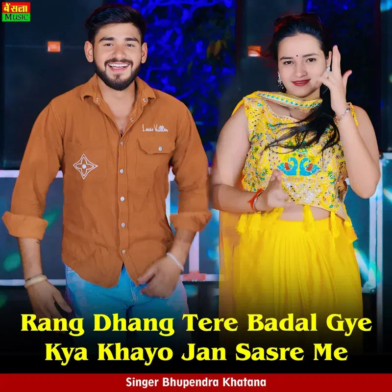 Rang Dhang Tere Badal Gye Kya Khayo Jan Sasre Me