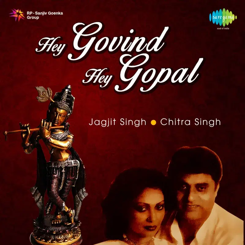 Hey Govind Hey Gopal