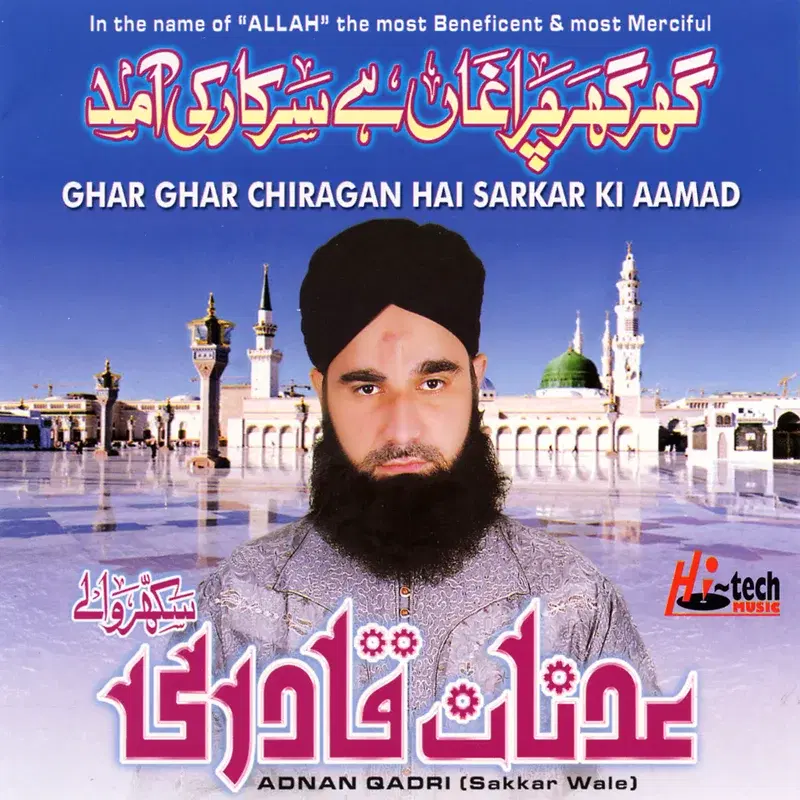 Ghar Ghar Chiragan Hai Sarkar Ki Aamad - Islamic Naats