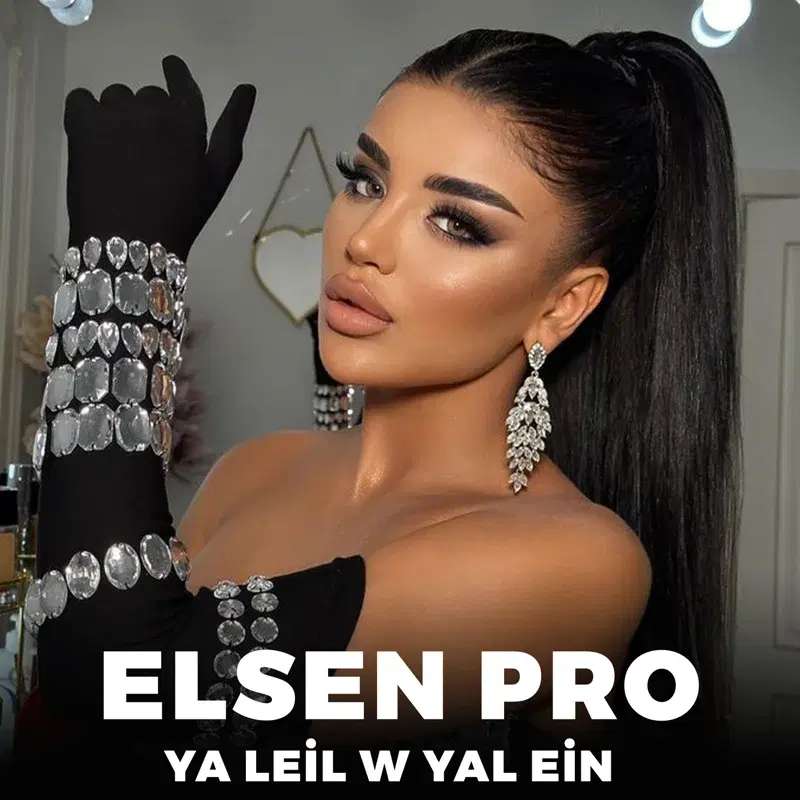 Ya Leil W Yal Ein