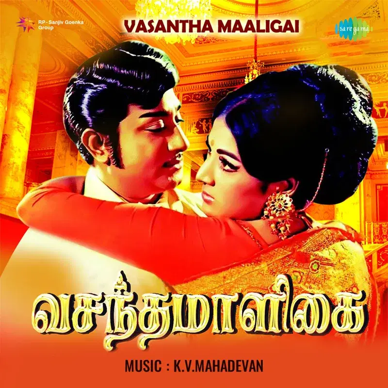 Vasantha Maaligai (Original Motion Picture Soundtrack)