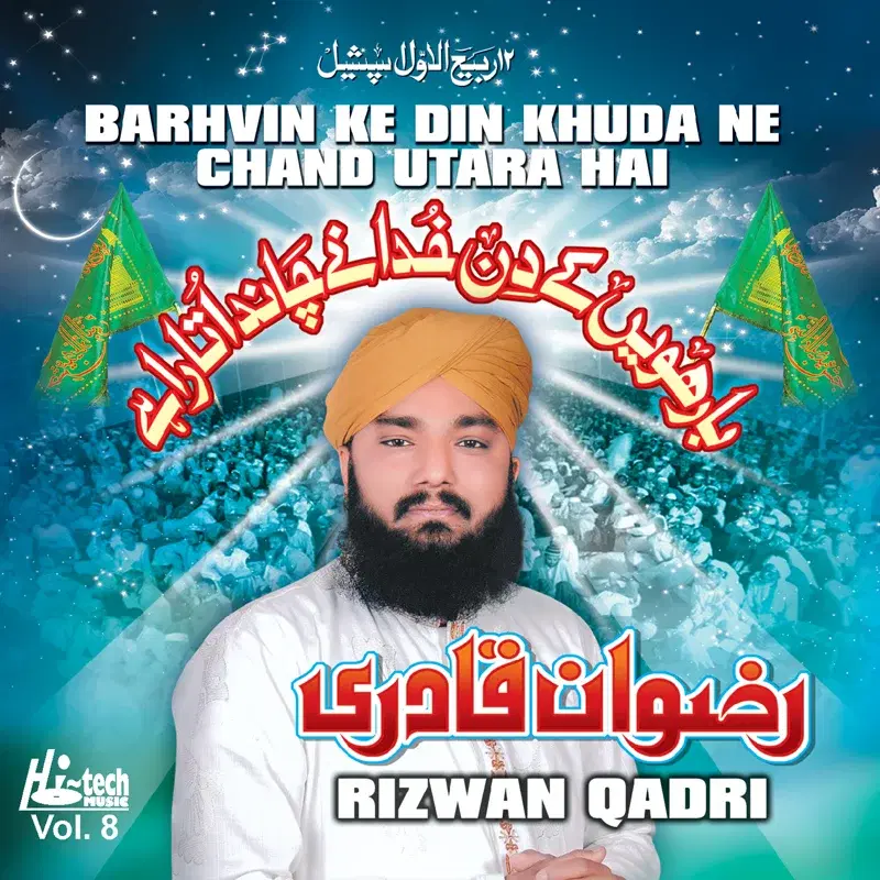 Barhvin Ke Din Khuda Ne Chand Utara Hai Vol. 8 - Islamic Naats